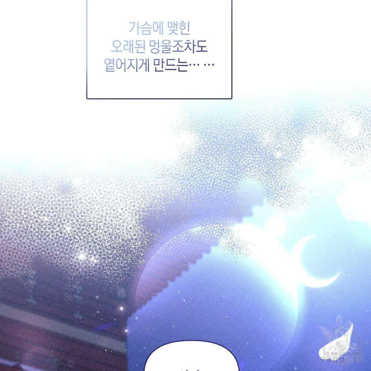 륜의 반려 14화 28