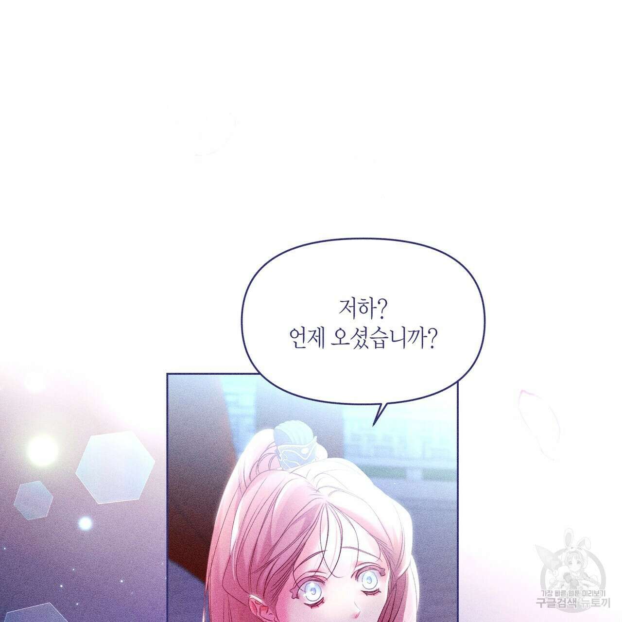 륜의 반려 14화 32
