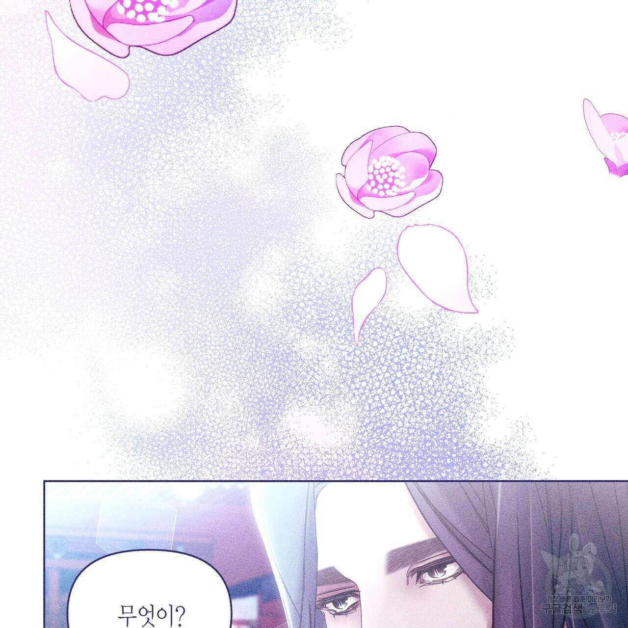 륜의 반려 14화 37