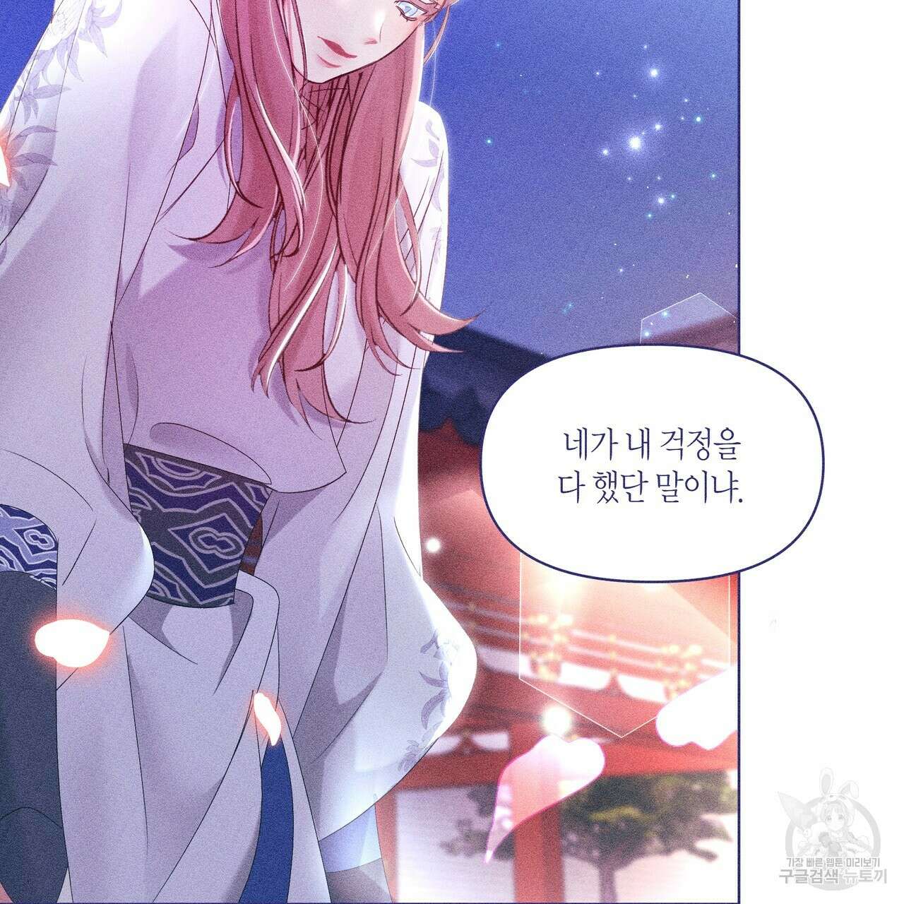 륜의 반려 14화 40