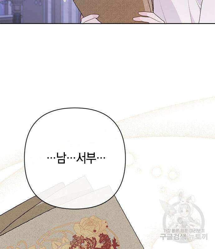 베이비 폭군 27화 6