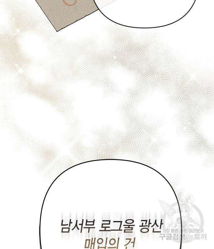 베이비 폭군 27화 8