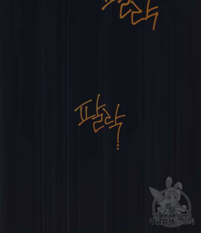 베이비 폭군 27화 11