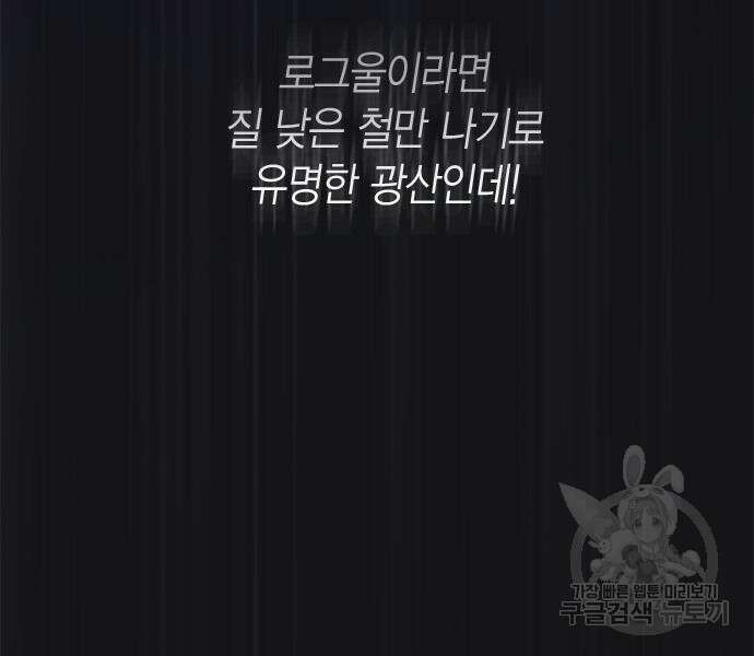 베이비 폭군 27화 12