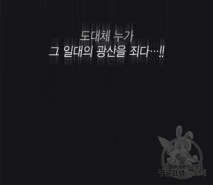 베이비 폭군 27화 13