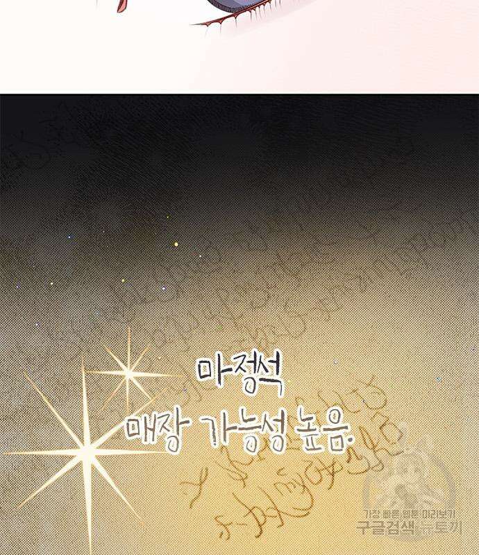 베이비 폭군 27화 15