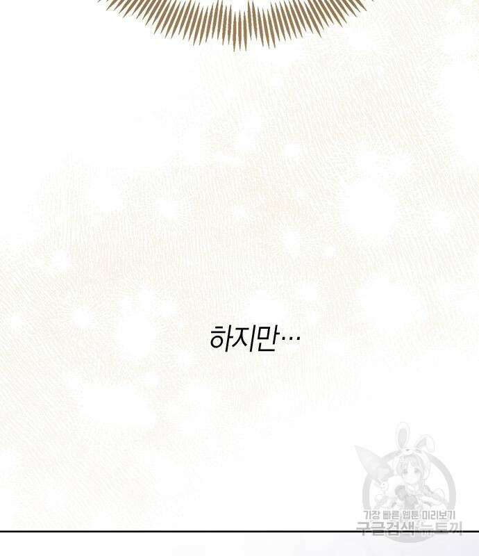 베이비 폭군 27화 18
