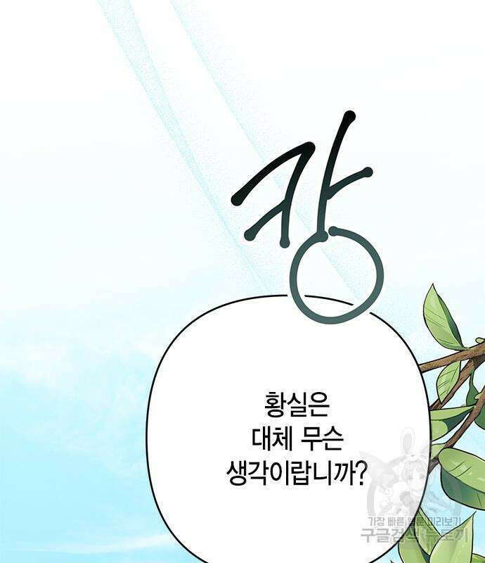 베이비 폭군 27화 21