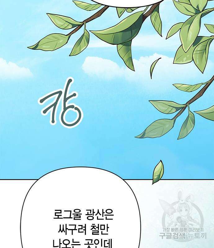 베이비 폭군 27화 22