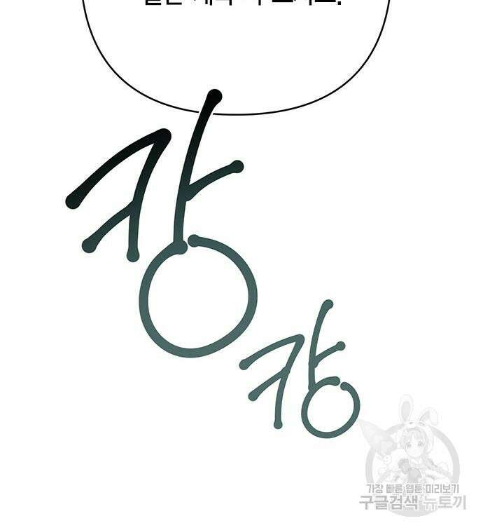 베이비 폭군 27화 25