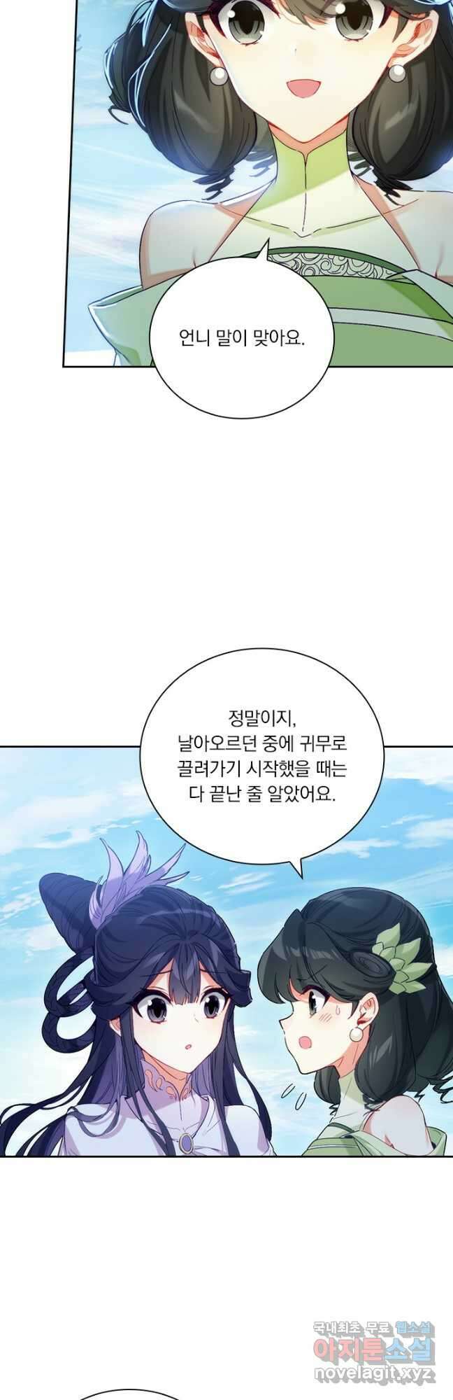 학사신공 286화 6