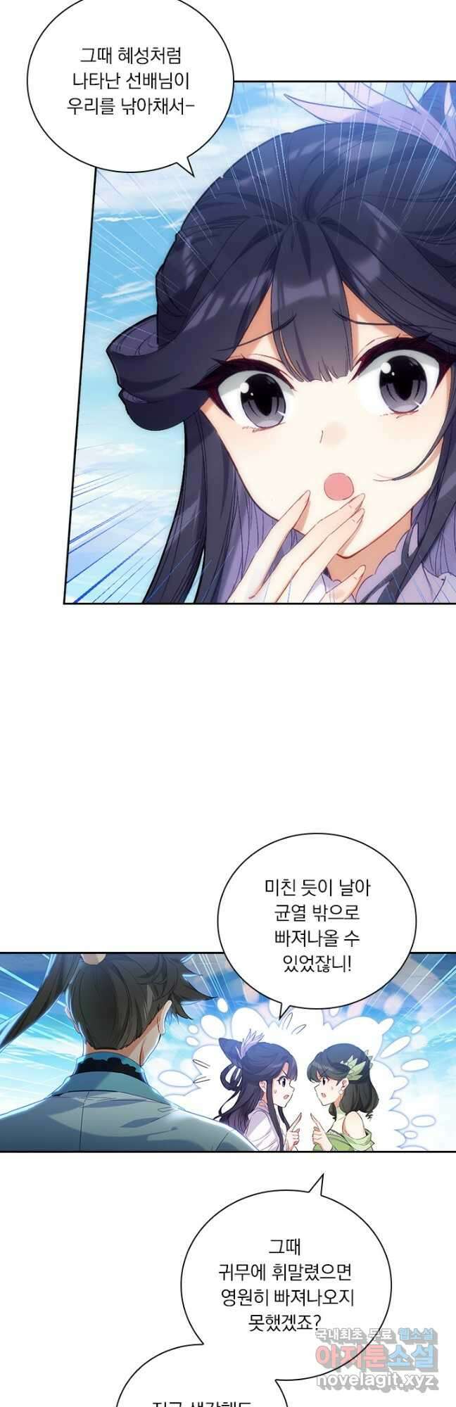 학사신공 286화 7