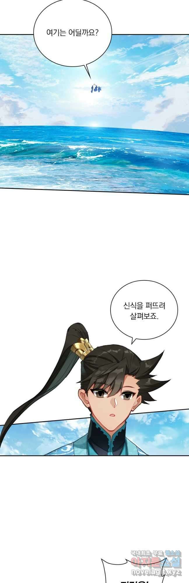 학사신공 286화 9