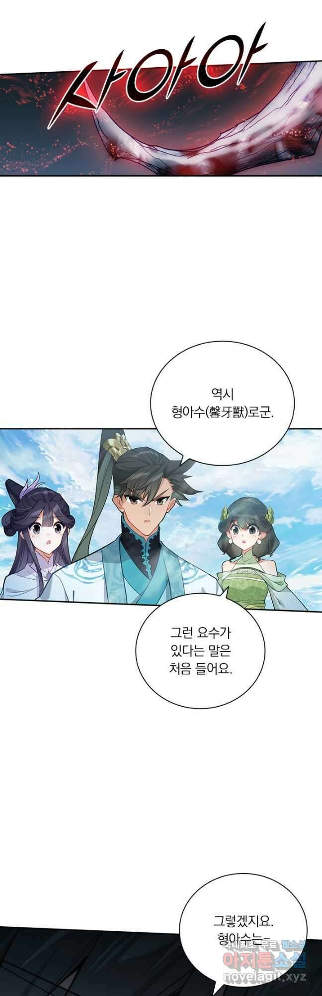 학사신공 286화 12