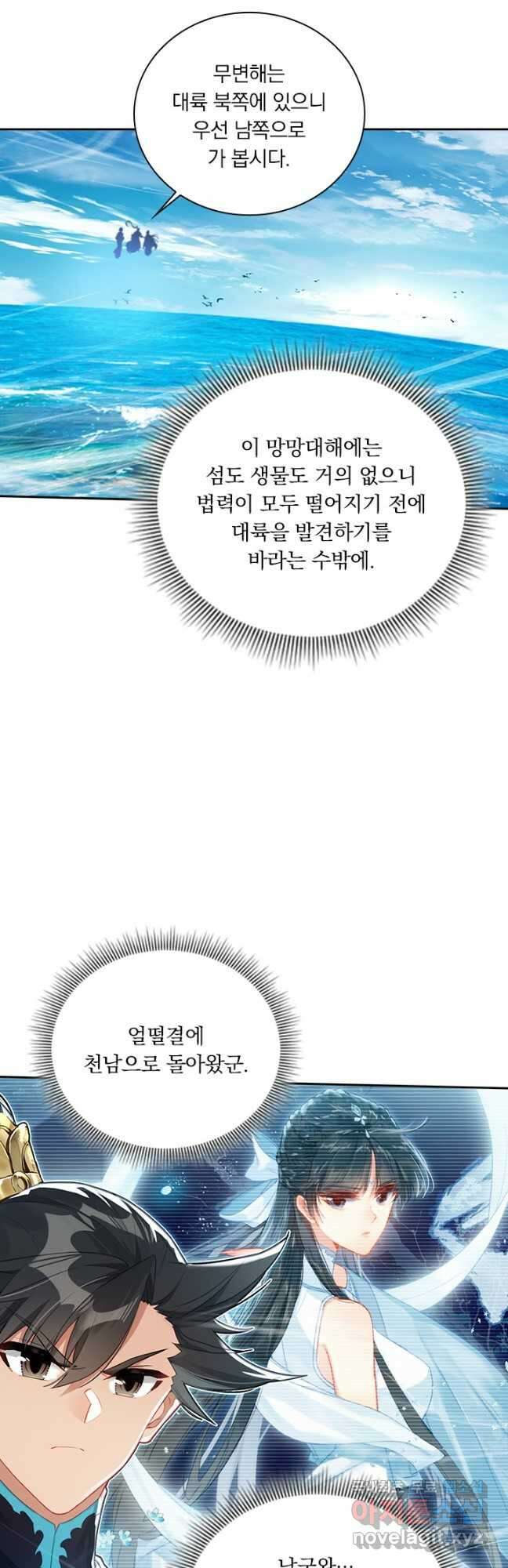 학사신공 286화 14