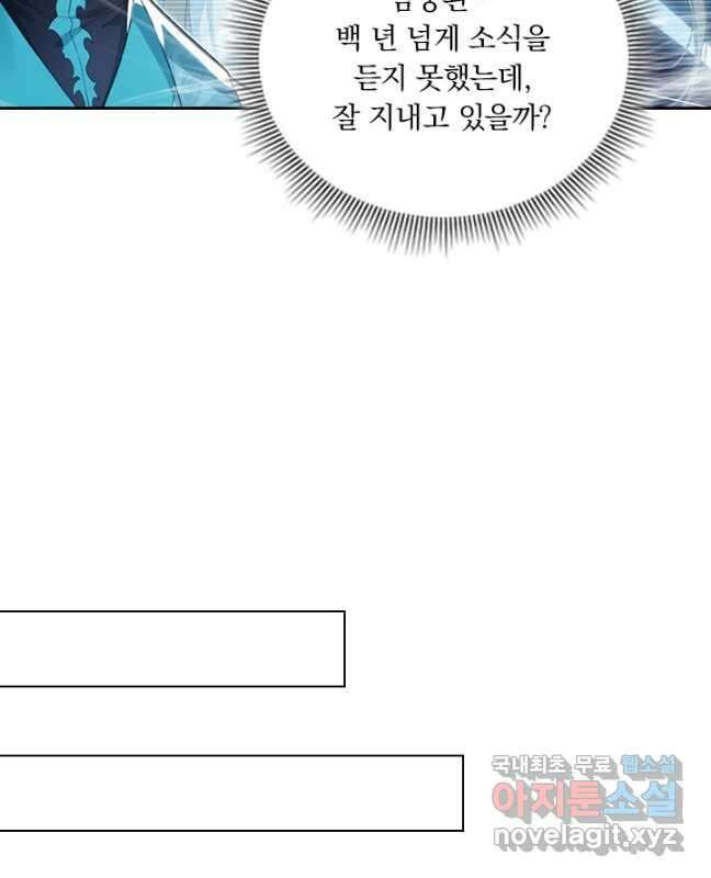 학사신공 286화 15