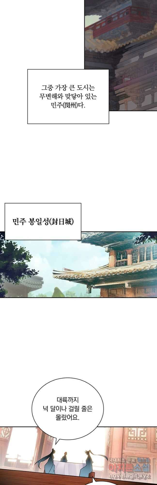 학사신공 286화 17