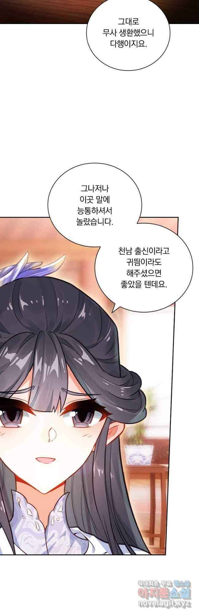 학사신공 286화 18