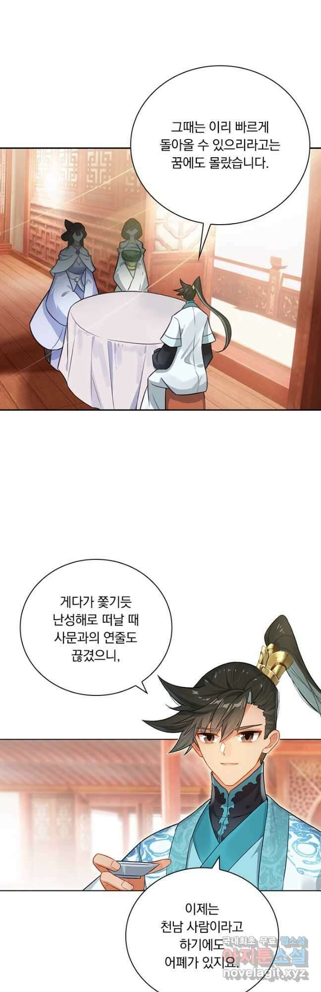 학사신공 286화 19