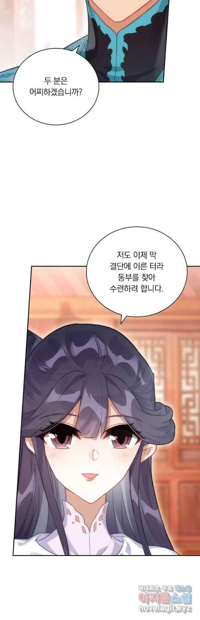 학사신공 286화 21