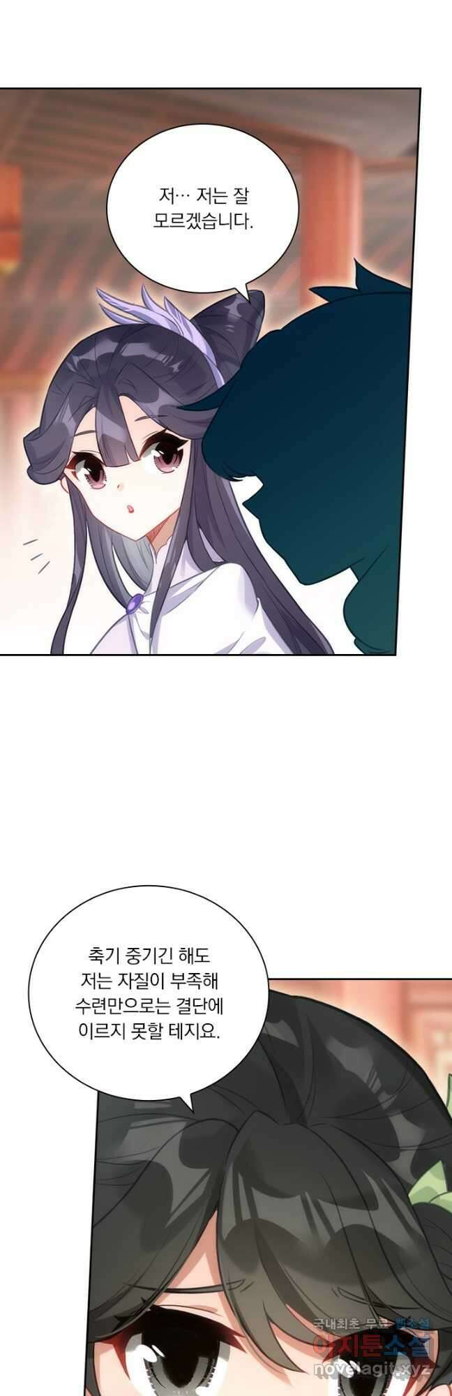 학사신공 286화 22