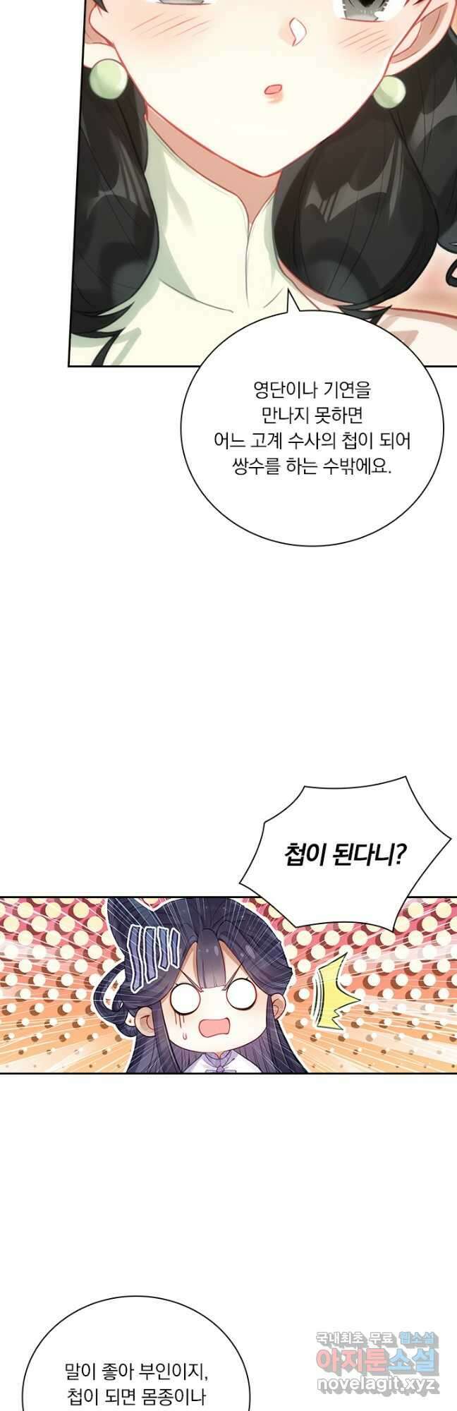 학사신공 286화 23