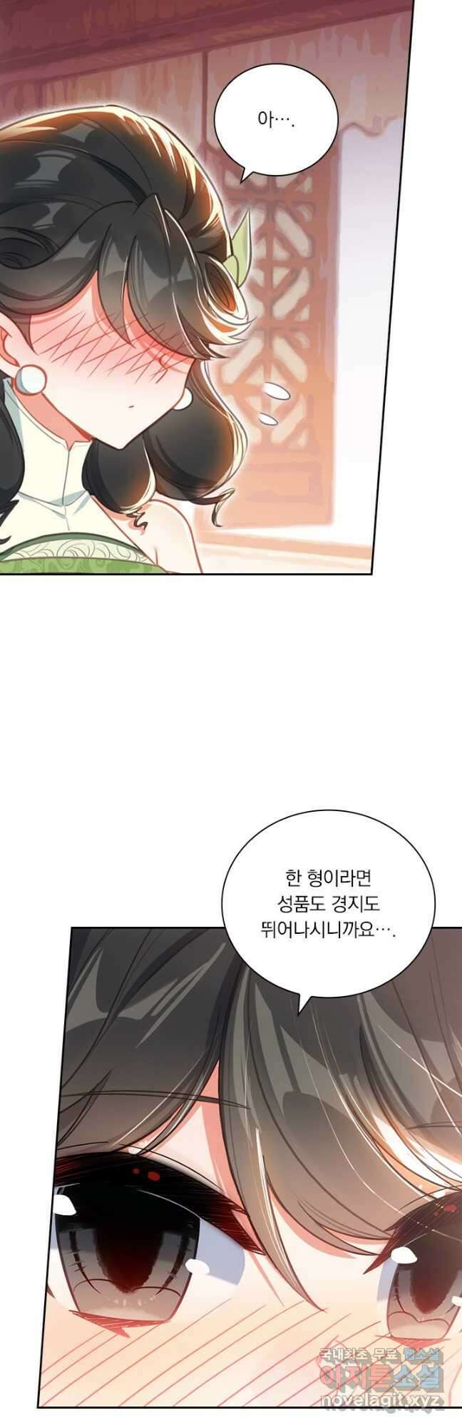 학사신공 286화 25