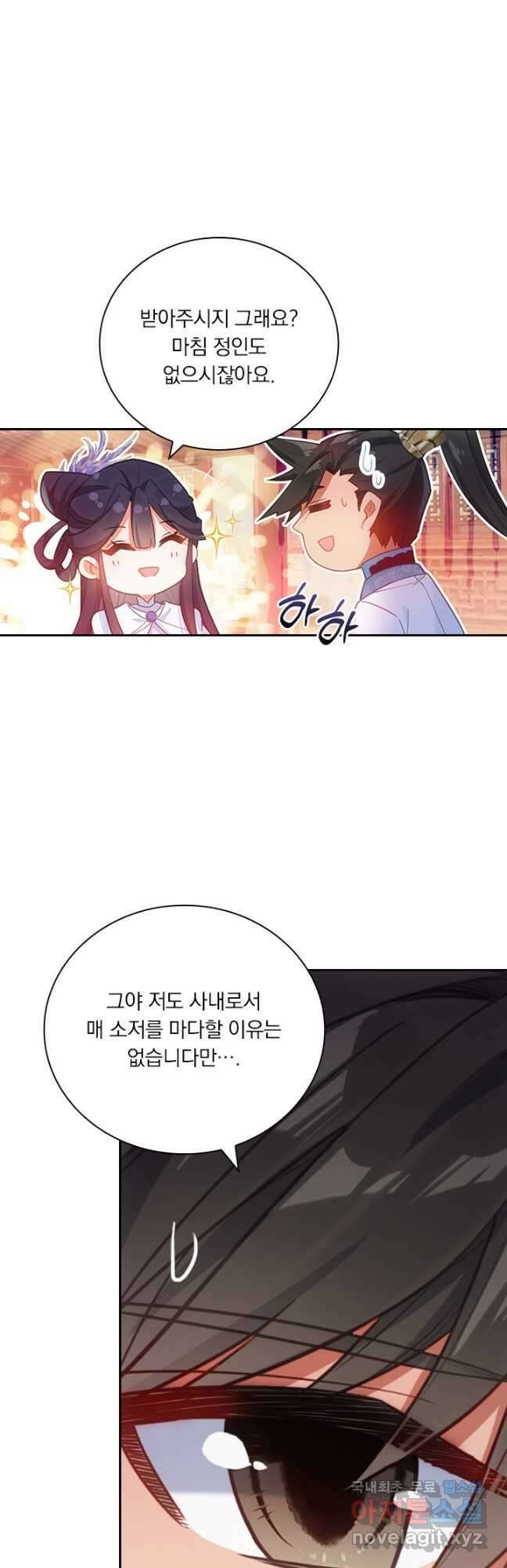 학사신공 286화 26