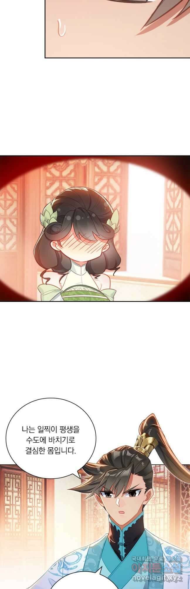 학사신공 286화 27