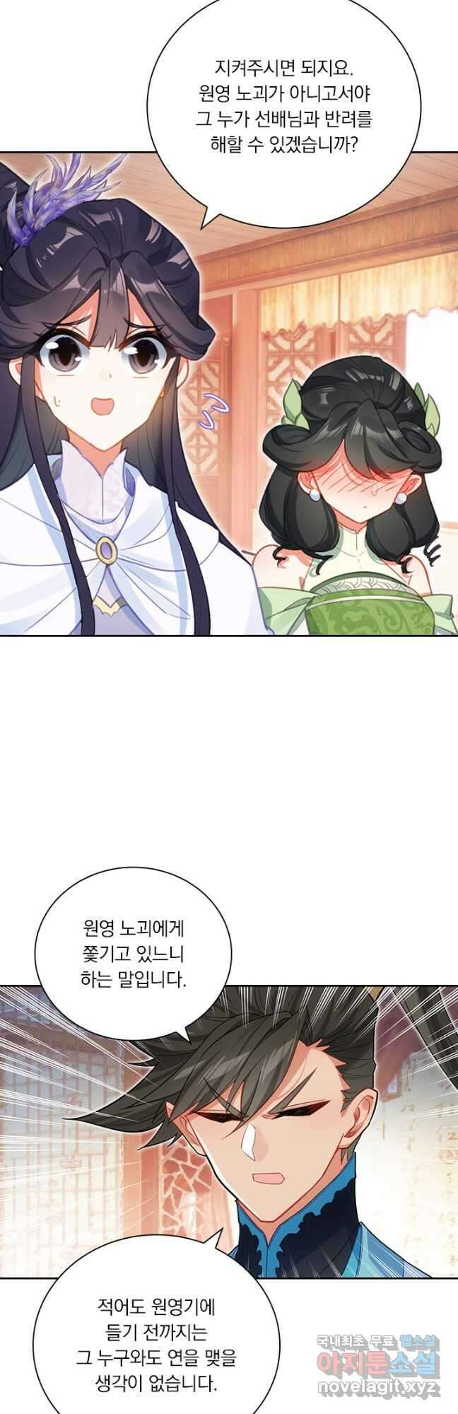 학사신공 286화 29