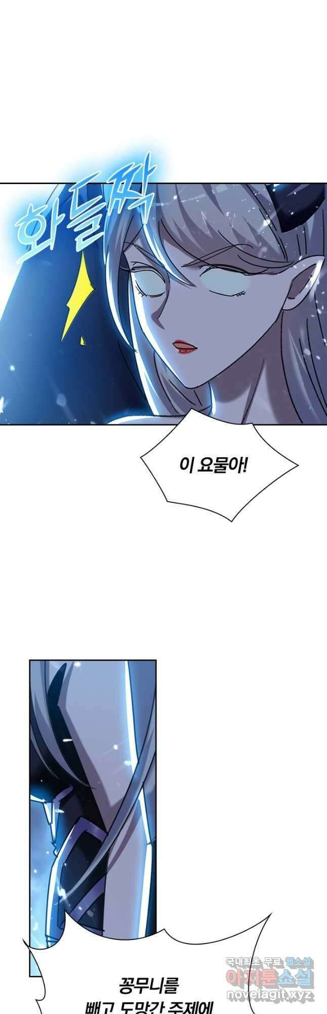 만계선왕 190화 2