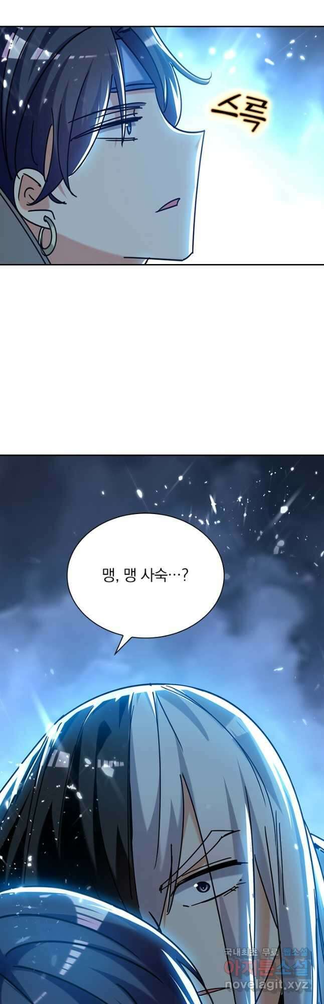 만계선왕 190화 5