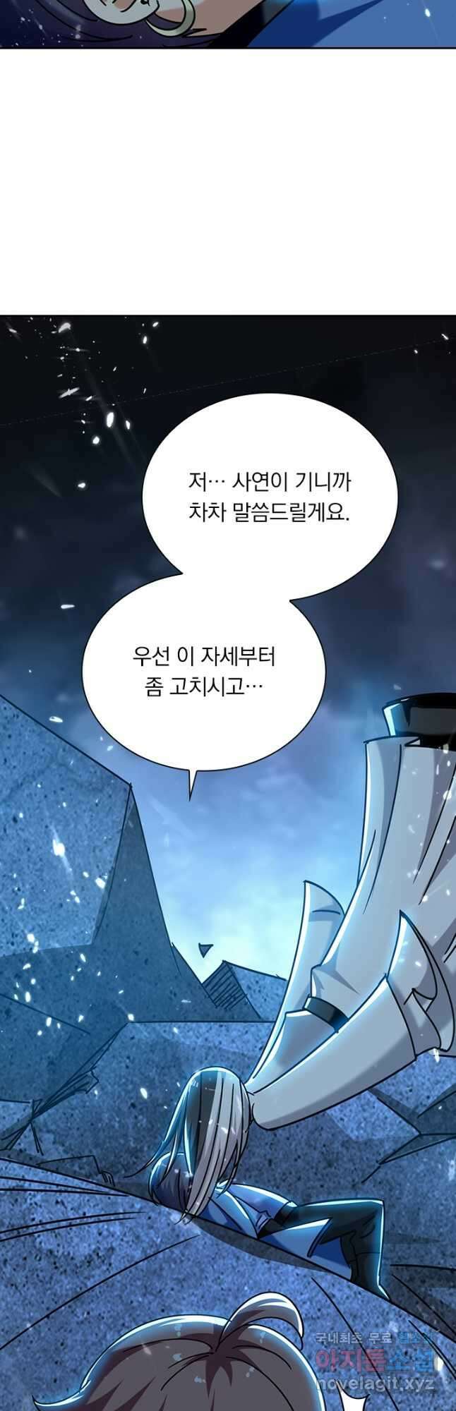 만계선왕 190화 7