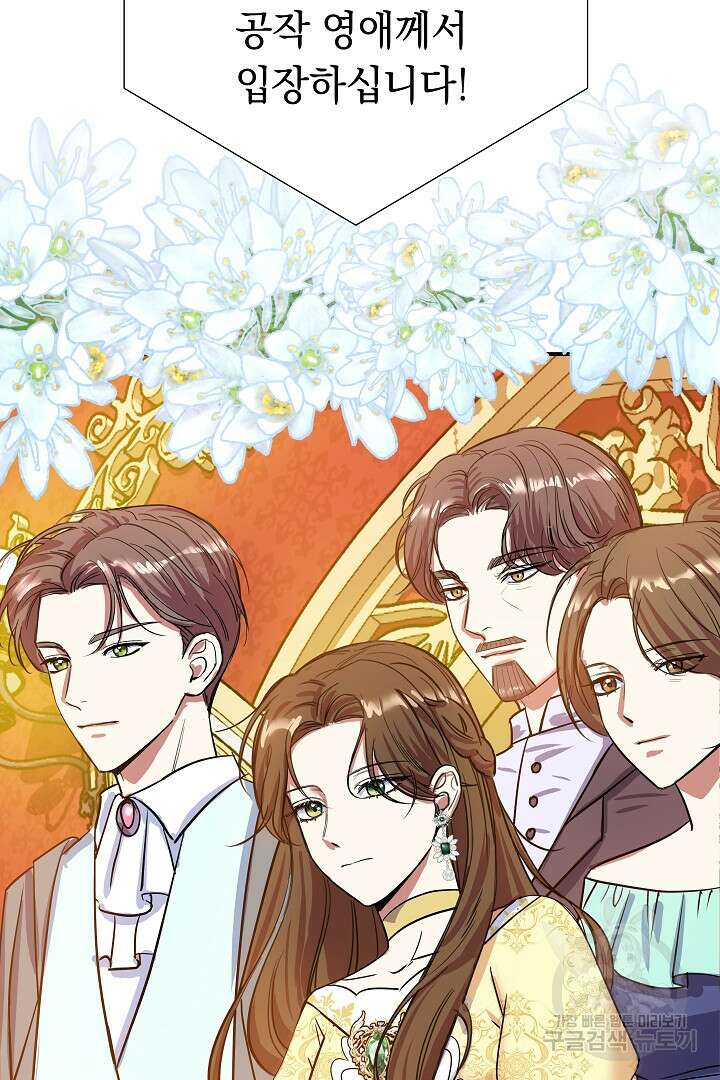 어느 날 악녀가 말했다 6화 10