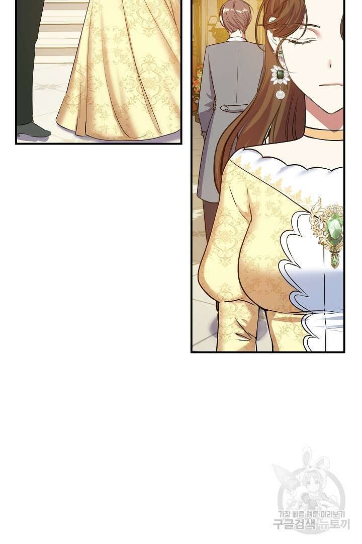 어느 날 악녀가 말했다 6화 18