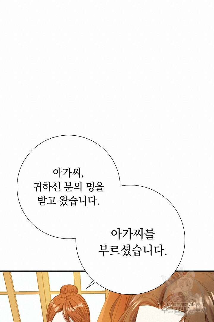 어느 날 악녀가 말했다 6화 20