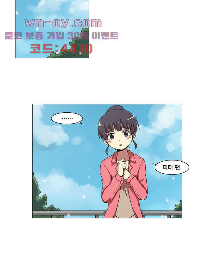 하숙집 도로시 30화 2