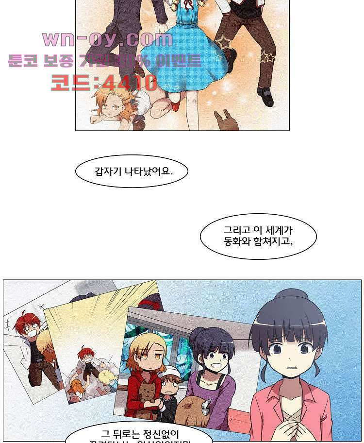 하숙집 도로시 30화 4