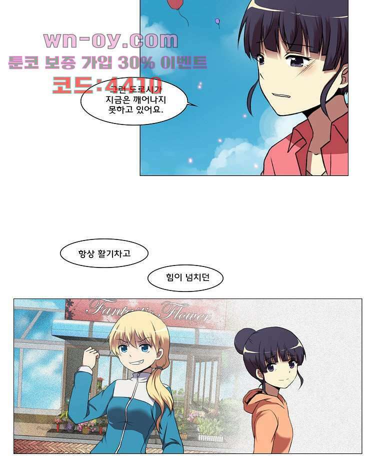 하숙집 도로시 30화 6