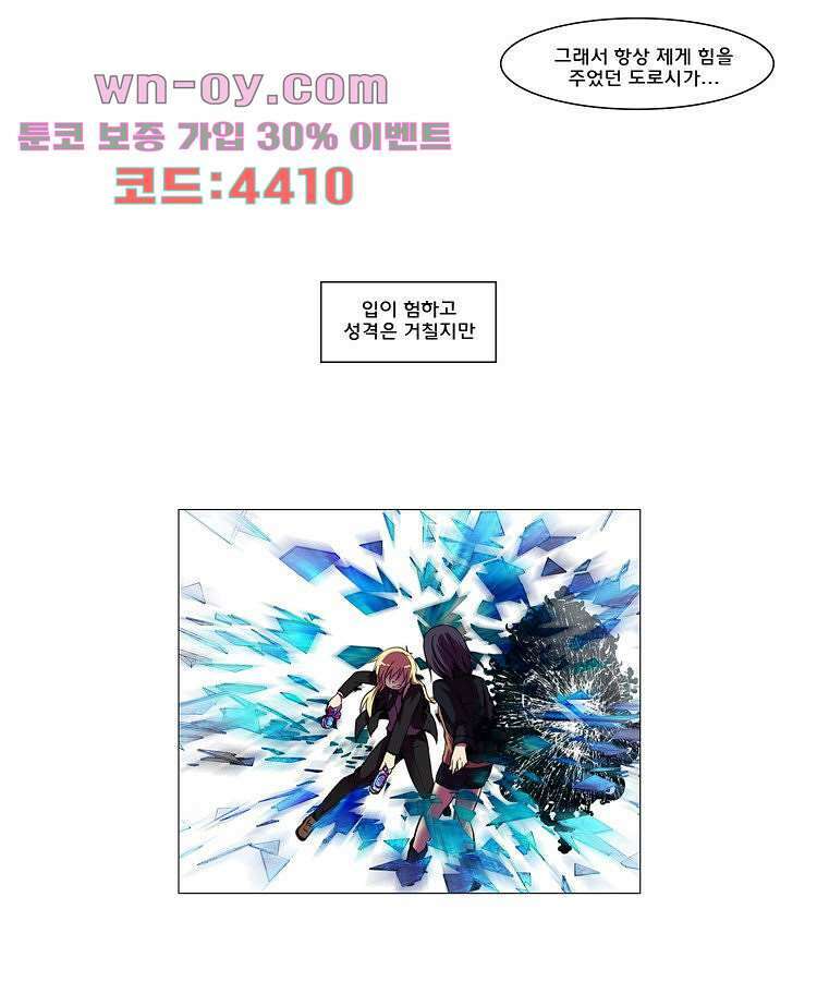 하숙집 도로시 30화 7