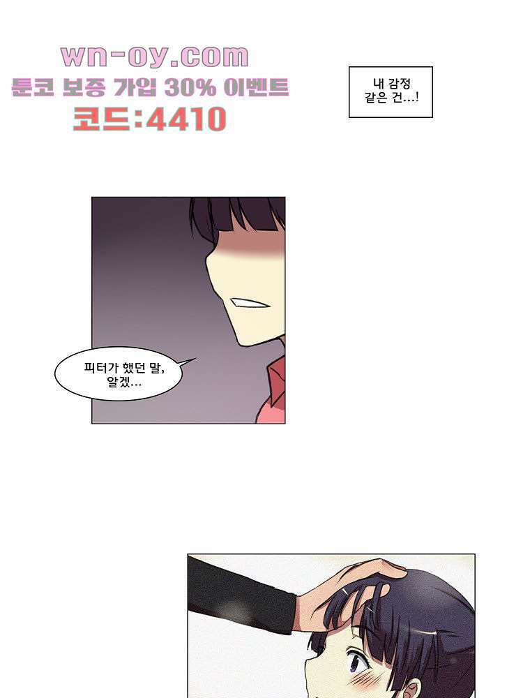하숙집 도로시 30화 9