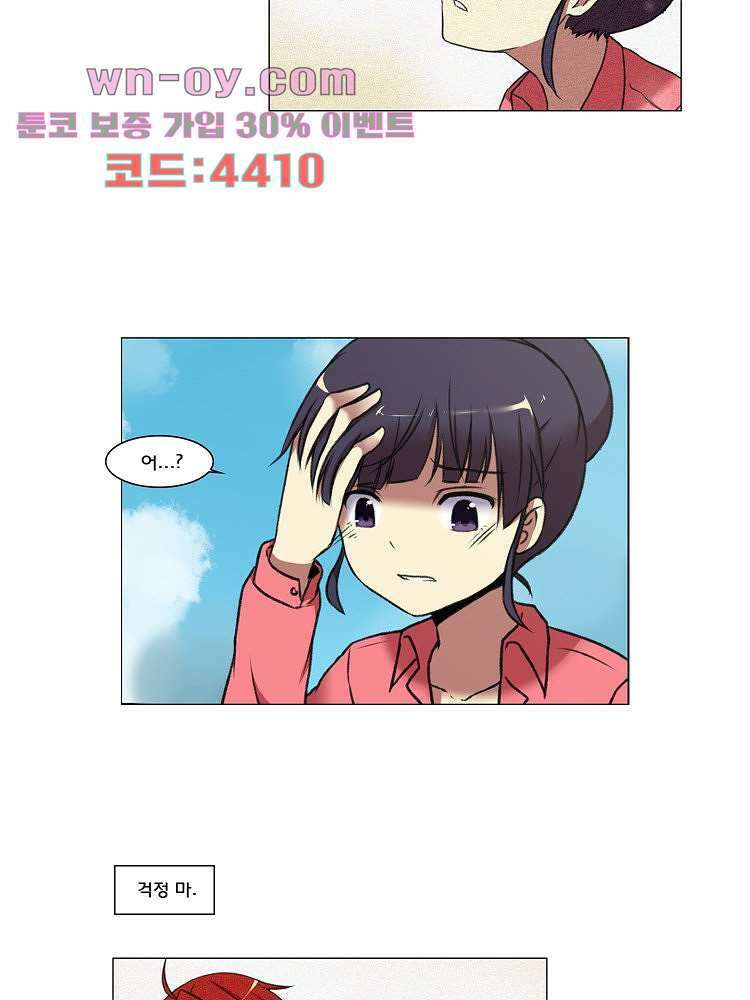 하숙집 도로시 30화 10