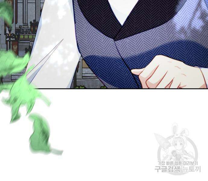 괴물공작의 딸 107화 4