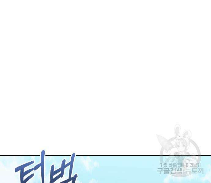 괴물공작의 딸 107화 18
