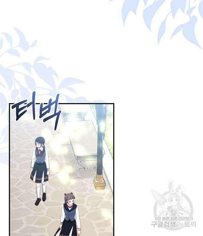 괴물공작의 딸 107화 20