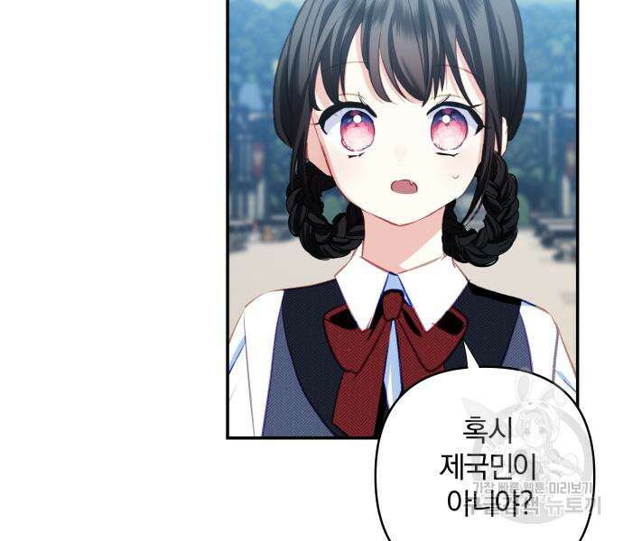 괴물공작의 딸 107화 22