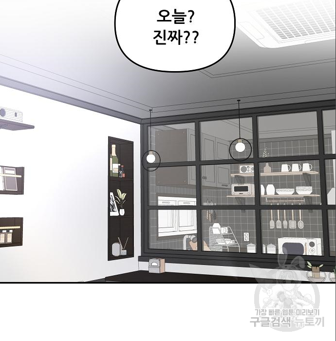 꿈에서 자유로 78화 2