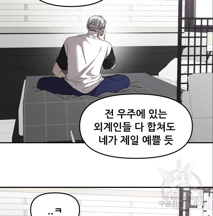 꿈에서 자유로 78화 7