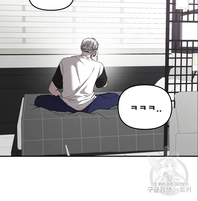 꿈에서 자유로 78화 8
