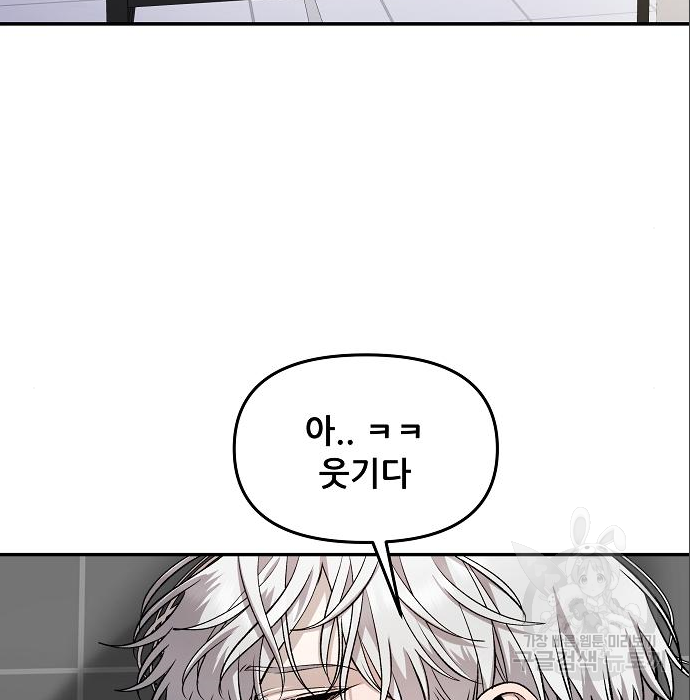 꿈에서 자유로 78화 10
